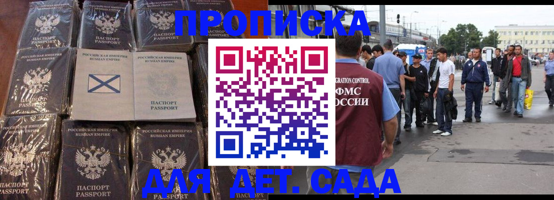 прописка законно в Чебаркуле