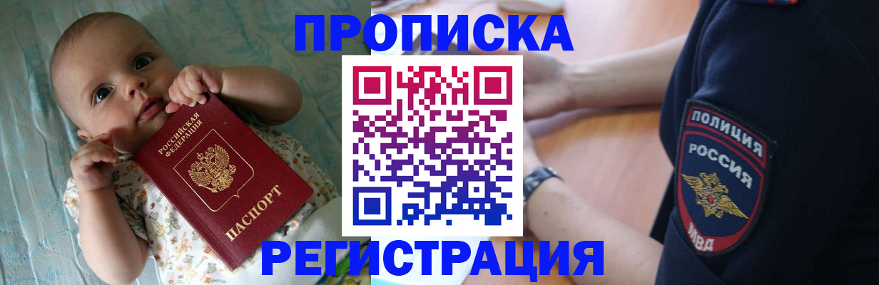 временная регистрация законно в Чебаркуле