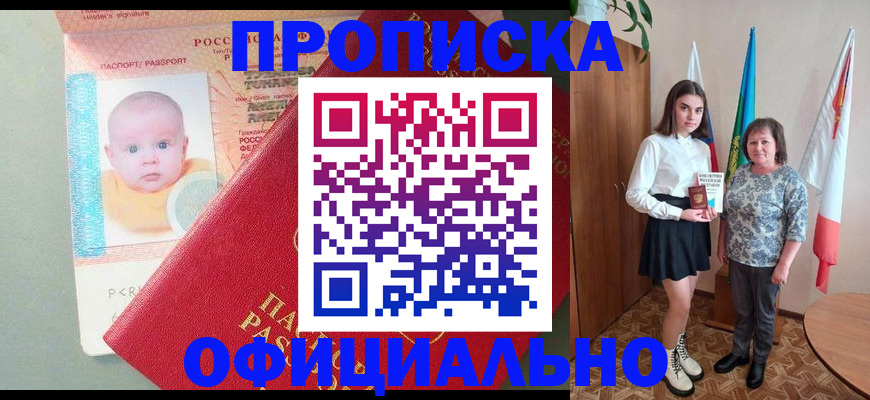 временная регистрация поиск в Чебаркуле