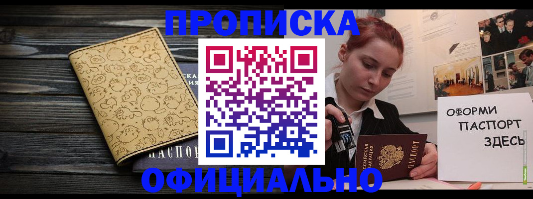 временная регистрация для всех в Чебаркуле